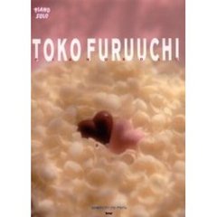古内東子ピアノ・ソロ・アルバム　やさしく弾ける
