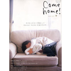 Ｃｏｍｅ　ｈｏｍｅ！　Ｖｏｌ．８　小さなこだわりが集まって、Ｓｗｅｅｔ　ｈｏｍｅは生まれます。
