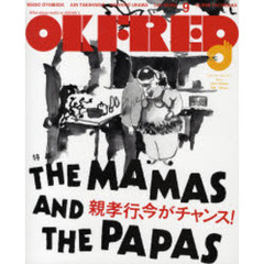 ＯＫ　Ｆｒｅｄ　Ｖｏｌ．９（２００７Ｓｐｒｉｎｇ）　親孝行、今がチャンス！