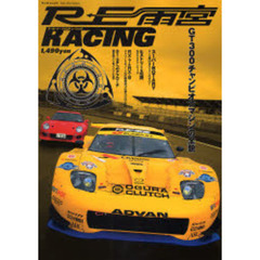 ＲＥ雨宮ＲＡＣＩＮＧ