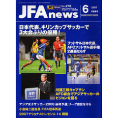 ＪＦＡｎｅｗｓ　２００７年　６月情報号