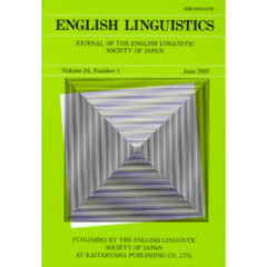 ENGLISH LINGUISTICS 24ー1 (JOURNAL OF THE ENGLISH LINGUIS)
