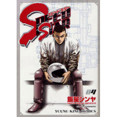 ＳＰＥＥＤ　ＳＴＡＲ　　　４