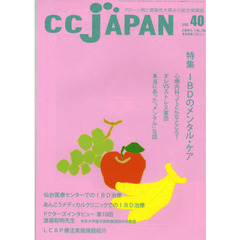 ＣＣ　ＪＡＰＡＮ　　４０