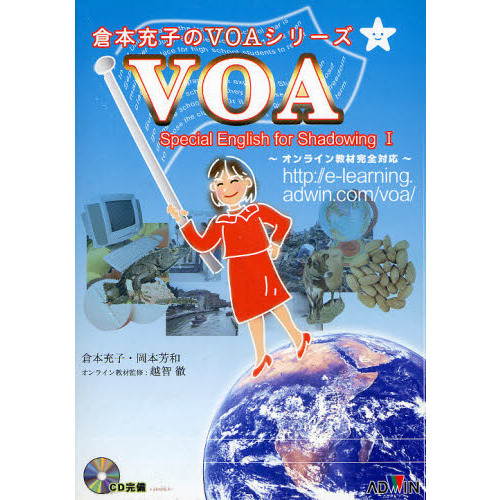 ֥ͥåȥåԥ󥰤㤨VOA Special English For Shadowing I [ܽҤVOA꡼]פβǤʤ1,760ߤˤʤޤ