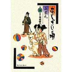 あじさいの唄　　　６