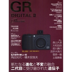 ＧＲ　ＤＩＧＩＴＡＬ　２パーフェクトガイド　新たなる進化と不変の融合、二代目に受け継がれた遺伝子