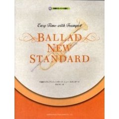 午後のトランペット／バラード・ニュー・スタンダード