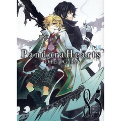Pandora Hearts Official Guide 8.5 mine of mine
