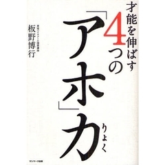 声に出せば面白さがわかる古典の日本語/主婦の友社/國井丈士-