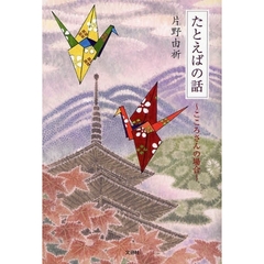 たとえばの話～こころさんの場合～