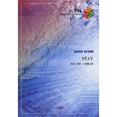 楽譜　ＳＴＡＹ　コブクロ