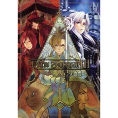 ｐｉｘｉｖ　ＦＡＮＴＡＳＩＡ３公式イベントビジュアルブック