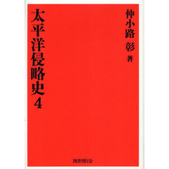 仲小路彰／著 - 通販｜セブンネットショッピング