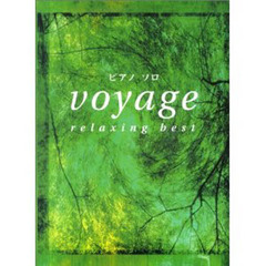 楽譜　ｖｏｙａｇｅ　ｒｅｌａｘｉｎｇ　ｂ