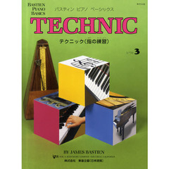 楽譜　テクニック（指の練習）レベル３