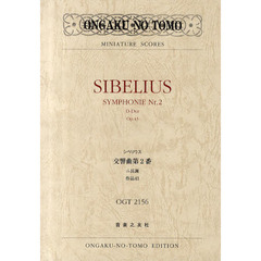 OGT2156 シベリウス 交響曲第2番 ニ長調 作品43