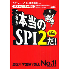 洋泉社spi 洋泉社spiの検索結果 - 通販｜セブンネットショッピング