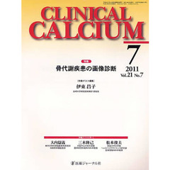 ＣＡＬＣＩＵＭ　２１－　７