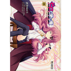 ゼロの使い魔シュヴァリエ　２