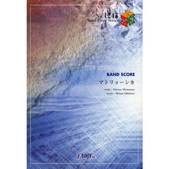 マトリョーシカ　ＮＩＣＯ　Ｔｏｕｃｈｅｓ　ｔｈｅ　Ｗａｌｌｓ