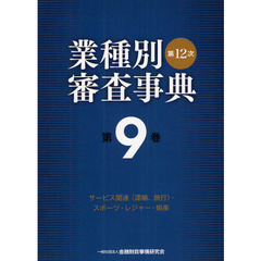 金融学 - 通販｜セブンネットショッピング