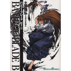 ＢＡＭＢＯＯ　ＢＬＡＤＥ　Ｂ　　　８