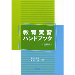 父母の学校参加 イギリスに学ぶ/学文社/西村絢子 | www