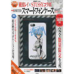 smart特別編集 綾波レイ×STUSSYコラボ LIMITED スマホケース 白