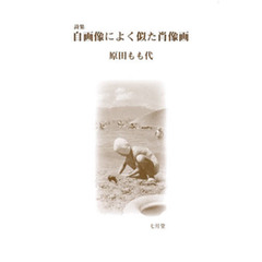 自画像によく似た肖像画