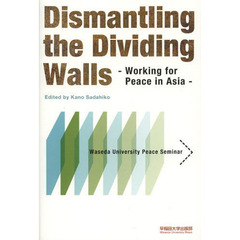 Dismantling the Dividing Walls: Working for Peace in Asia - Waseda University Peace Seminar -(『平和と国際情報通信ー「隔ての壁」の克服』英語版)