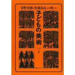 子ども子供 子ども子供の検索結果 - 通販｜セブンネットショッピング