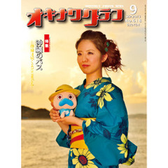 オキナワグラフ　６１８