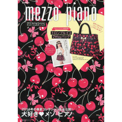 ｍｅｚｚｏ　ｐｉａｎｏ　２０１４Ｓｐｒｉｎｇ／Ｓｕｍｍｅｒチェリーショルダーバッグ