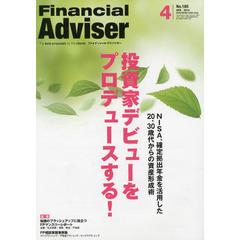 Ｆｉｎａｎｃｉａｌ　Ａｄｖｉｓｅｒ　２０１４．４　投資家デビューをプロデュースする！　ＮＩＳＡ、確定拠出年金を活用した２０、３０歳代からの資産形成術