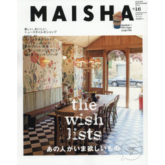 ＭＡＩＳＨＡ　Ｎｏ．１６（２０１４ＡＵＧＵＳＴ　ＳＥＰＴＥＭＢＥＲ）　ｔｈｅ　ｗｉｓｈ　ｌｉｓｔｓあの人がいま欲しいもの