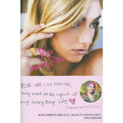 ＢＬＳＲ　Ｊｅｗｅｌｒｙ　Ｂｉｂｌｅ　ラジオ番組Ｉ　ＬＯＶＥ　ＢＥＡＵＴＹ「ＢＬＳＲ　Ｊｅｗｅｌｒｙ　Ｂｉｂｌｅ」１００回記念　林まこと激論集　Ｈｏｗ　ｔｏ　ｂｅ　ＢＩＧ？