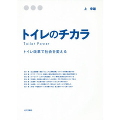 英国のシティズンシップ教育 社会的包摂の試み  /早稲田大学出版部/北山夕華（単行本） 英国のシティズンシップ教育 社会的包摂の試み /早稲田大学出版