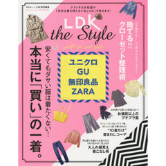 LDK the Style (晋遊舎ムック)