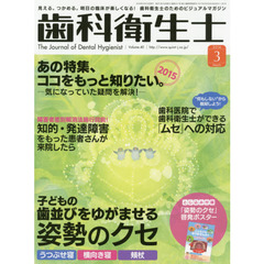 歯科衛生士　４０－　３