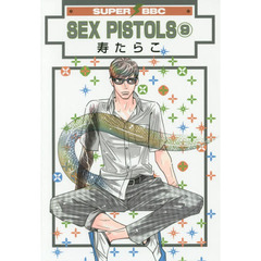 ＳＥＸ　ＰＩＳＴＯＬＳ　　　９