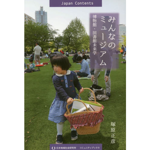 ֥ͥåȥåԥ󥰤㤨֤ߤʤΥߥ塼ࡡͤޤʪۡ޽ۤޤʤˤĤʪۡ޽̤ءפβǤʤ2,037ߤˤʤޤ