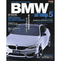 ＢＭＷ×ａｆ　ｉｍｐ．　５　あなたのＢＭＷをアップグレード！