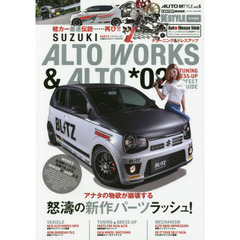 スズキアルトワークス＆アルト　０２　アナタの物欲が崩壊する怒濤の新作パーツラッシュ！