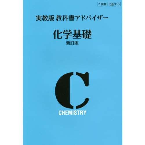 生命科学部 教科書セット 生命科学部 教科書セット