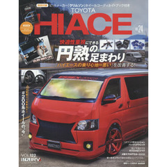 トヨタハイエース　ＳＴＹＬＥ　ＲＶ　ＮＯ．２４