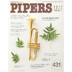 ＰＩＰＥＲＳ　管楽器専門月刊誌　４３１（２０１７ＪＵＬＹ）