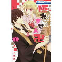 悟れません卍　１