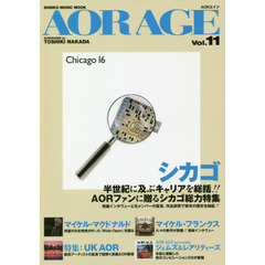 ＡＯＲ　ＡＧＥ　Ｖｏｌ．１１　特集＝ＡＯＲファンに贈るシカゴ総力特集／マイケル・フランクス／ＵＫ　ＡＯＲ