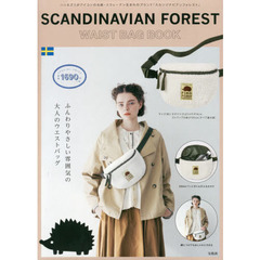 SCANDINAVIAN FOREST WAIST BAG BOOK